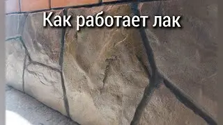 How and what kind of varnish to choose for stone. A couple of tips.
