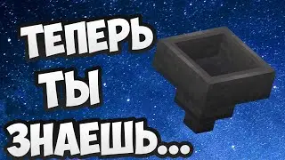 Как сделать загрузочную воронку в майнкрафт ?