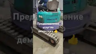 Мини трактор #стройка #бетонный