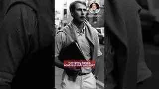 ЭДВАРД - соблазнитель?! _ КАК принц привлекал ДЕВУШЕК _ хитрости младшего сына КОРОЛЕВЫ 