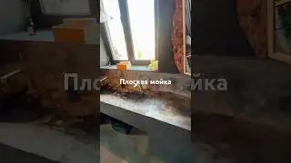 Мойка в ванную. #дизайнинтерьера #ремонт #дизайнинтерьера #shorts