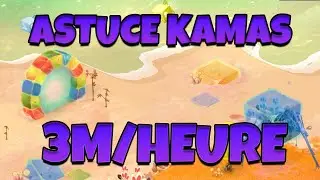 LA MEILLEURE ASTUCE KAMAS BL DE DOFUS 3.0 (+3M/HEURE)