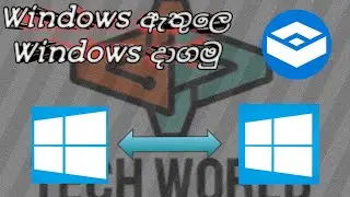 How to Enable Windows Sandbox | Windows Sandbox Sinhala Tutorial | Saniya Tech Academy