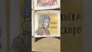 Джиро Кьёка #art #арт #картинки #рисунки #рисунок #mha #мга #герой #bnha #myheroacademia