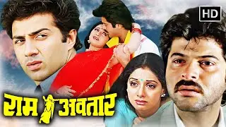 Ram Avtar (1988) Full Movie in HD | Sunny Deol, Anil Kapoor & Sridevi | Classic 80s Romantic Film