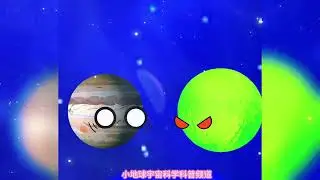 宇宙辐射星球的到来   #宇宙动画 #搞笑动画 #小地球动画 #星球卡通 #小地球 #搞笑动漫 #卡通 #宇宙 #动画 #动漫 #二次元 #shorts