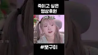 Video sponsorships that make you want to kill, part 7