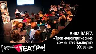 Анна Варга: 