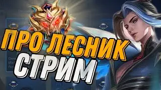 ИГРАЮ С МОИМИ ЛЮБИМЫМИ ПОДПИСЧИКАМИ НА ЛЕСНОМ ПИВЕ!!!