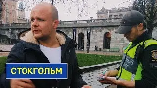 Стокгольм. Русские в Швеции про местный event-бизнес.