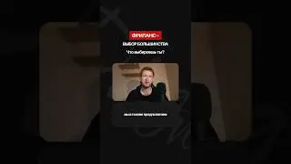 Что выберешь ты? 🔥 Переходи по ссылке в профиле в Телеграм-бота, пиши слово ВЗЛЕТ и забирай полезное
