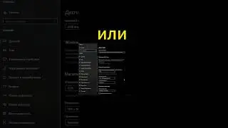 как в Расте поставить разрешение 4 на 3 
