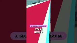 Что хорошего было в СССР