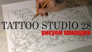 Тату мастер- boroda . Рисуем МАКАЦУГЕ(набросок)