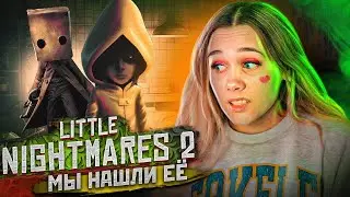 НОЧЬ В ЗАКРЫТОЙ ПСИХУШКЕ!! ХОРРОР : Little Nightmares 2 😱 ПОЛНОЕ ПРОХОЖДЕНИЕ