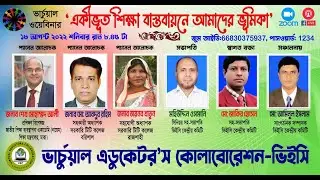 একীভূত শিক্ষা বাস্তবায়নে আমাদের ভূমিকা