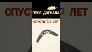 Пуля прождала 20 лет