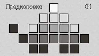 01   Предисловие