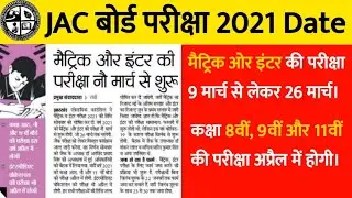 JAC Board Exam Date 2021| Time Table | Routine | 10th,12th & 8th, 9th, 11th | Jharkhand Board