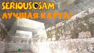 Serious Sam: Chainsaw Challenge | ИСПЫТАНИЕ БЕНЗОПИЛОЙ