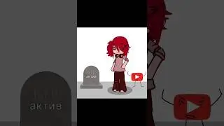 •°gacha animation meme•° •°гача анимация меме•°