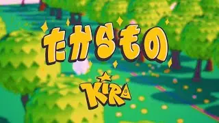たからもの / KIRA (Official Music Video)
