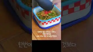 최고의 밥도둑 들깨된장고추무침
