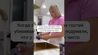 Заряжаю на уборку 🔥
