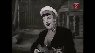 Гусарский романс ("Когда я пьян") - Михаил Названов