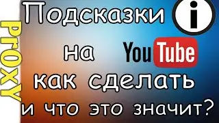 КАК СДЕЛАТЬ ССЫЛКУ (ПОДСКАЗКУ) НА ВИДЕО В ЮТУБ / YouTube (ТЕЛЕФОН)