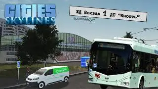 Поездка на троллейбусе в русском городе | Cities Skylines | Кановск