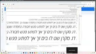 ‏‏איך מורידים גופנים יפים בעברית?
