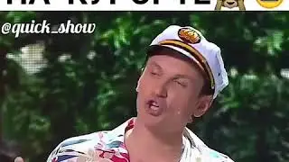 Деревня на курорте