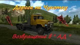 ETS 2 