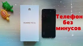 Huawei P30 Lite Review / Pros / Photo and Video Samples