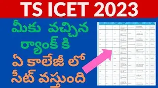 TS ICET Rank Wise Colleges List 2023 | TS ICET Rank vs College 2023