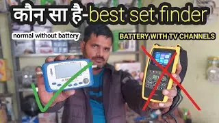 डिश सेटिंग के लिए कौन-सा मीटर लेना चाहिए? || @sesolution