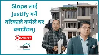 Slopeलाई justifyगर्ने तरिकाले कमैले घर बनाउँछन्।शिलान्यास २.०|Construction Cost of a House in Nepal|
