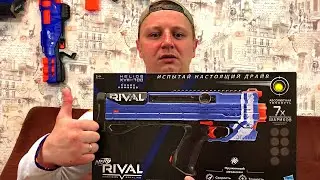 [ОБЗОР НЕРФ] Nerf Rival Helios  Распаковка, тестовая стрельба! Нерф обзоры на русском.