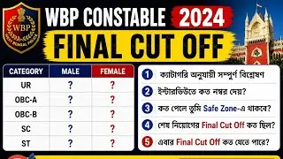 WBP Constable Final Cut-Off || WBP Constable Result Update || What could the final cut-off be? Fi...