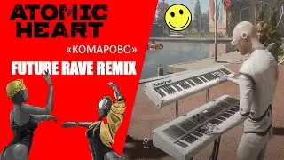 Atomic Heart | Комарово Acid Future Rave Remix