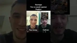 Что с Серегой Пиратом сделал редбул #shorts