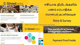 Streetbees |Online job for mobile |குறைந்த நேரத்தில் பணம் சம்பாதிக்கலாம்| Payment proof |#EASYITMAKE