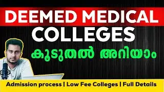 Deemed Medical Colleges | Deemed Medical College with Low Fees | Admission Process | NEET 2024