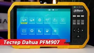 Сетевой тестер Dahua PFM907