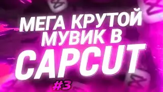 🚀 CAPCUT MOVIE TUTORIAL! How to make a movie in CAPCUT/CAPCAT on Android in 5 minutes (tutorial)