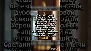 Ведьмина метла. Как сделать