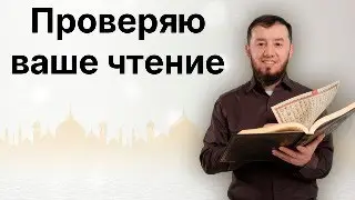 Проверяю ваше чтение (тел: +7-986-917-28-84)