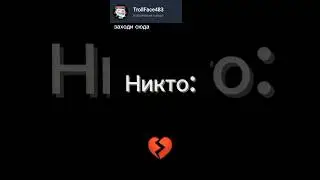 Это же сигма, это убийца? #ютуб #мем #youtube #shorts