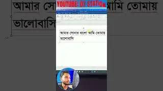 Curve Letter in MS Word।  লেখা বাকা করার নিয়ম #msword #curve  #tech